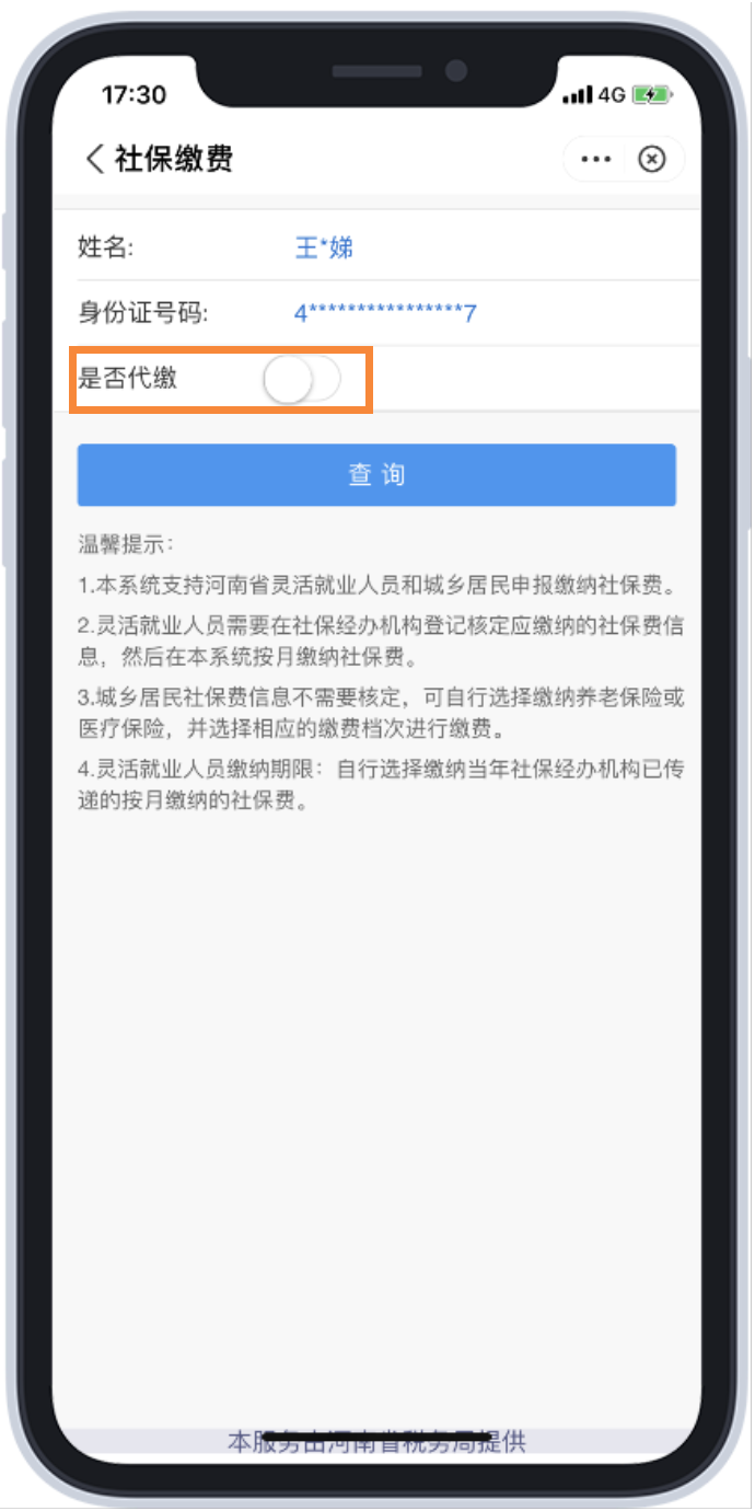下载龙江人社_下载安装龙江社保_龙江人社下载方法