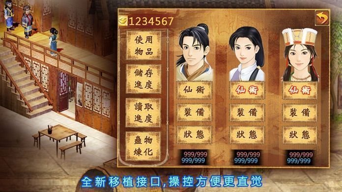 仙剑奇侠刘苏传第二部_仙剑奇侠传5游戏_仙剑奇侠游戏