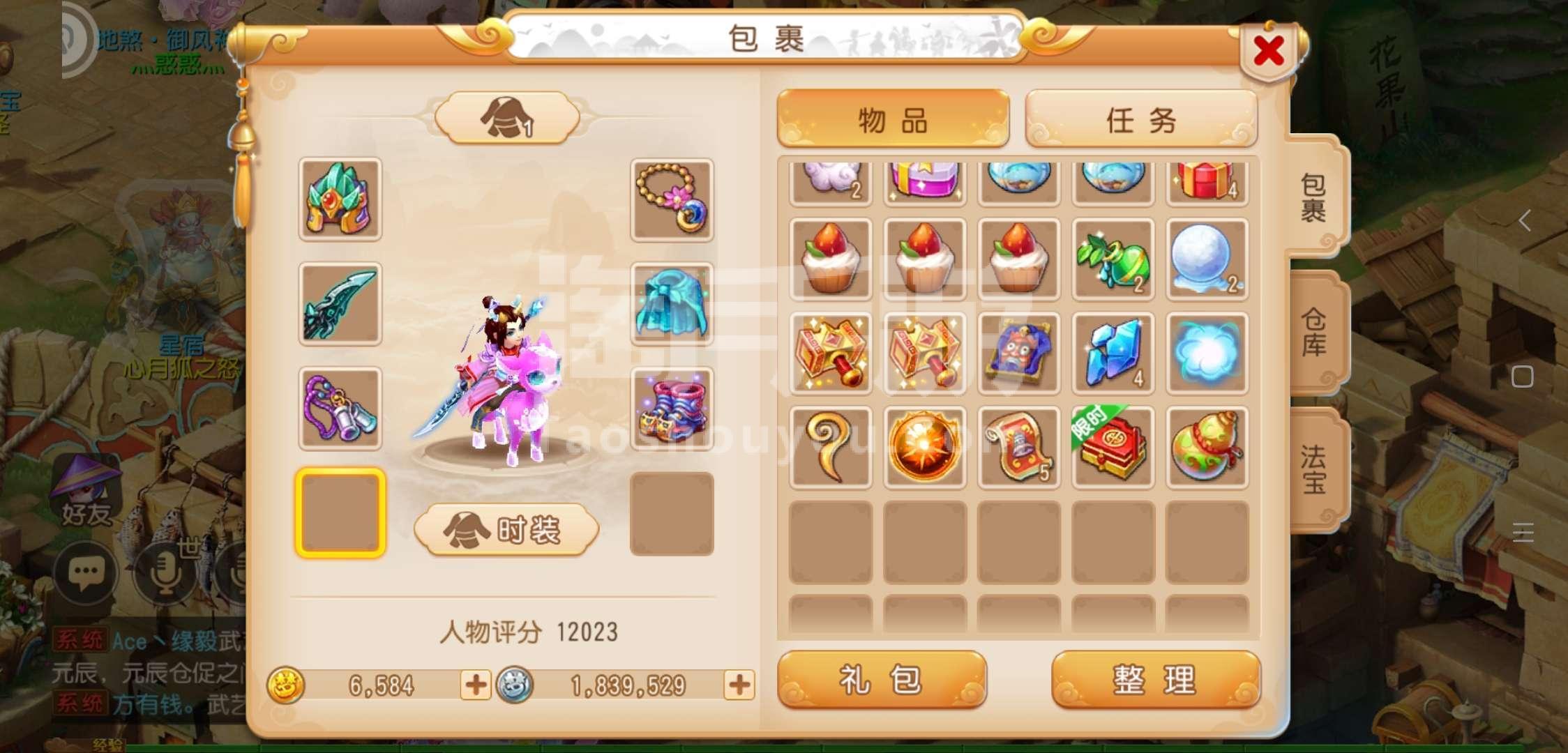 梦幻西游杀破狼_梦幻西游杀破狼武器_梦幻西游杀破狼图片