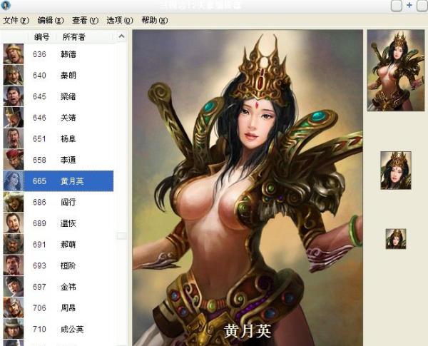 三国杀桌游志的sp武将_三国志11修改器_三国隋唐志