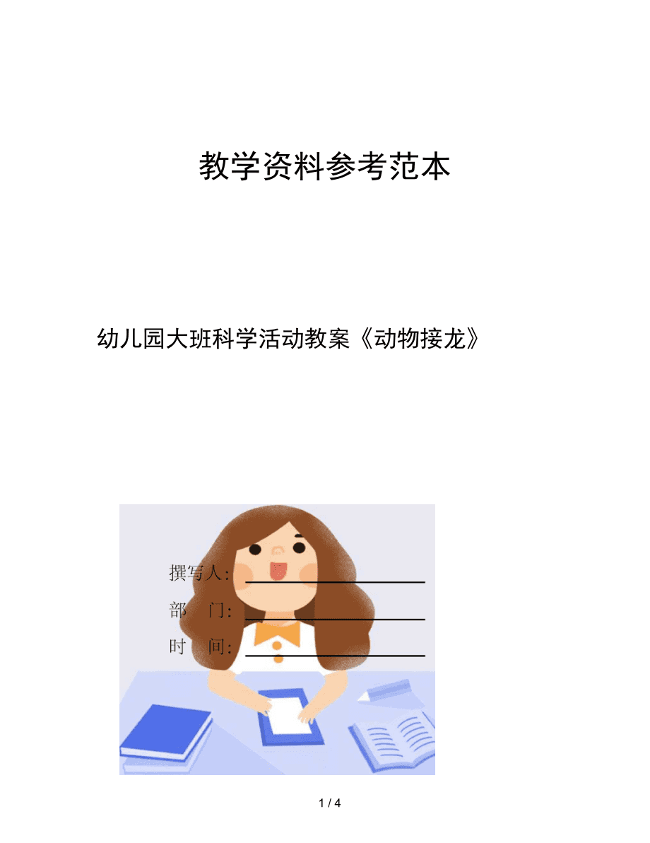 群发起接龙微信里怎么发_微信群发布接龙_微信群里怎么发起接龙