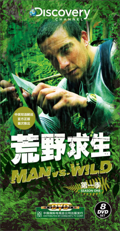 天骐我的世界荒野求生_荒野求生21天完整版_荒野求生21天全集视频