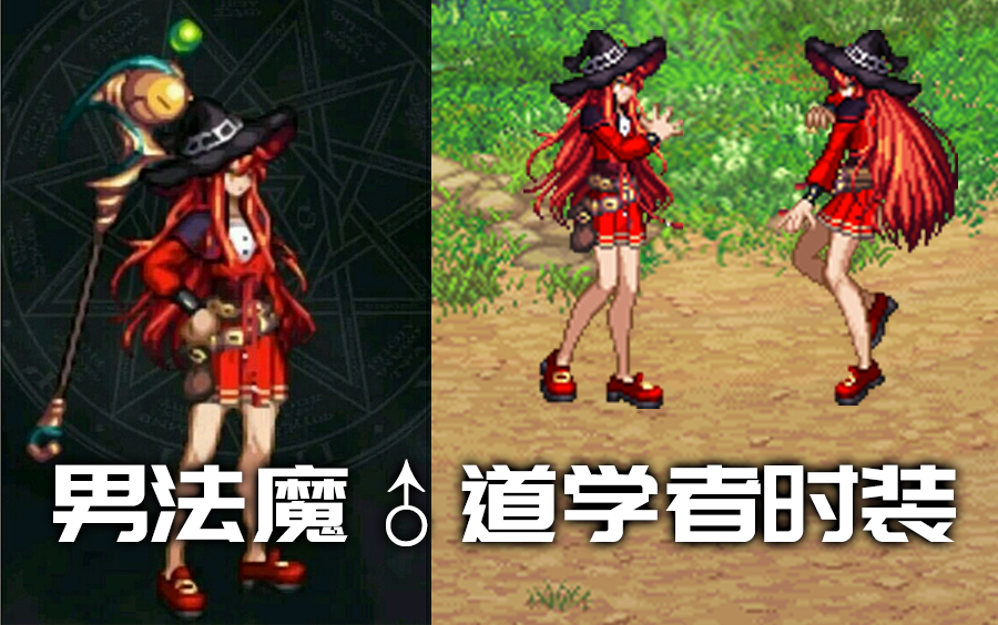 学者宗师_学者和白魔哪个输出高_白魔学者