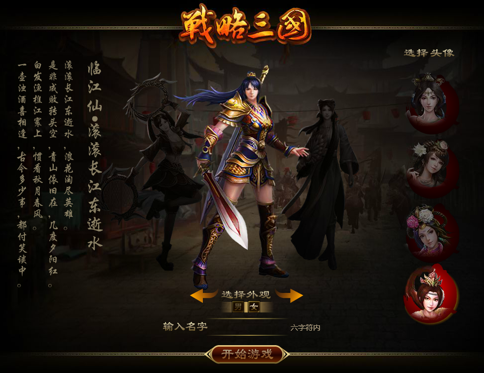 三国大富翁2破解版_三国大富翁单机破解版_三国富翁破解版下载