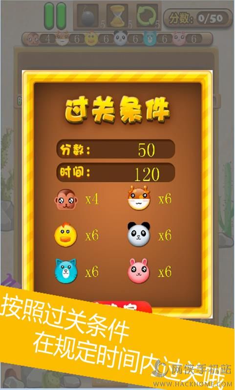 宠物连连看3.1_宠物连连看3.1手机版下载_宠物连连看3.1在线游戏