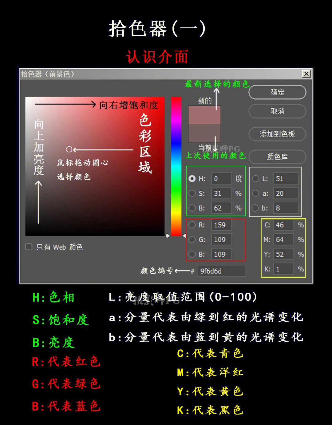 拾色器_拾色器_拾色器