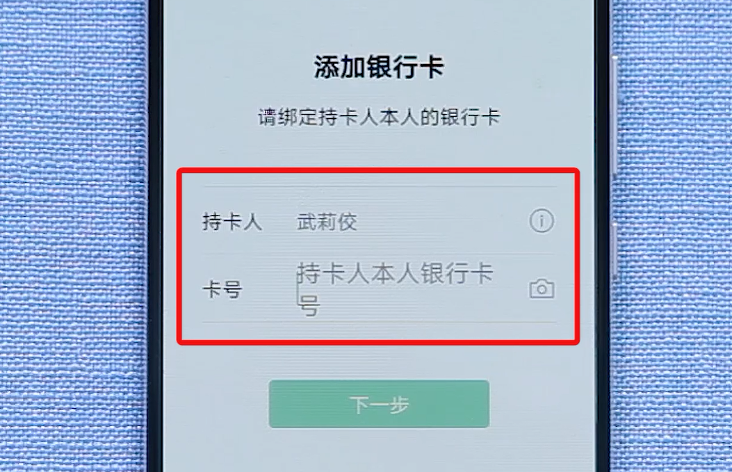 绑定取消微信银行卡怎么弄_微信怎么取消绑定银行卡_绑定取消微信银行卡怎么取消