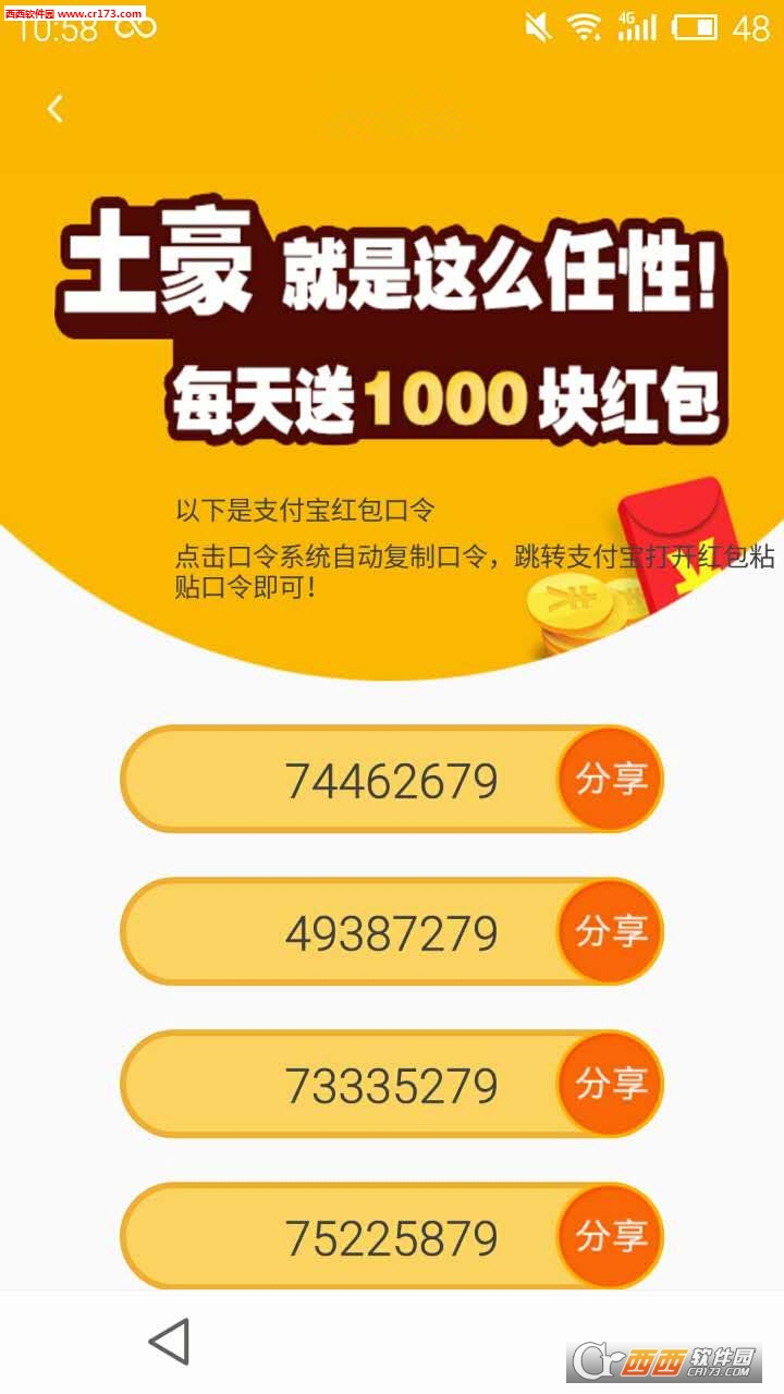 抢微信红包神器自动抢最佳软件_抢红包神器_红包神器自动抢包