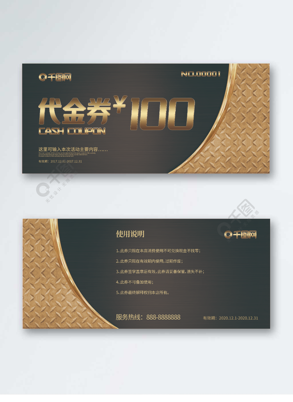 购物送代金券_代金券领取_得物代金券怎么领