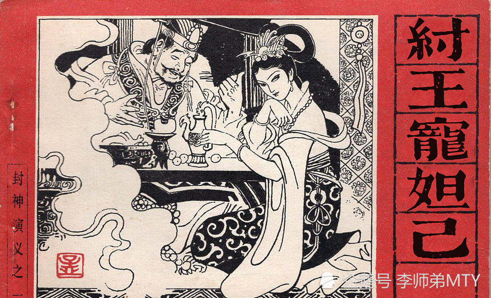 川沙妲己是什么意思_妲己是指什么_妲己说什么是什么意思