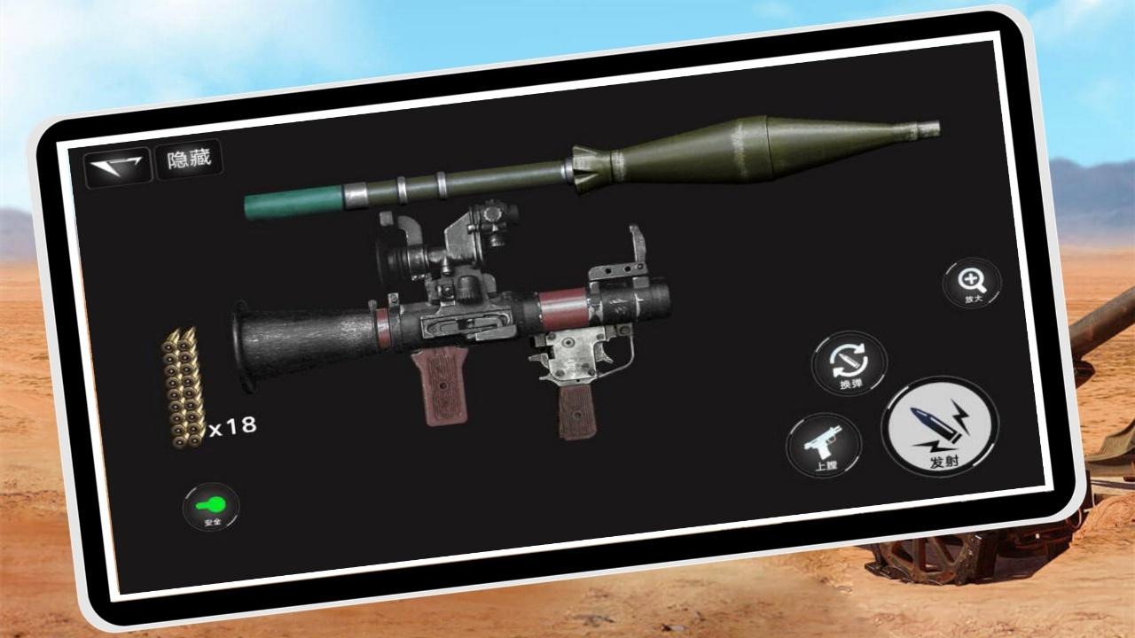模拟武器真实器中文版_真实武器模拟器有手雷_真实武器模拟器