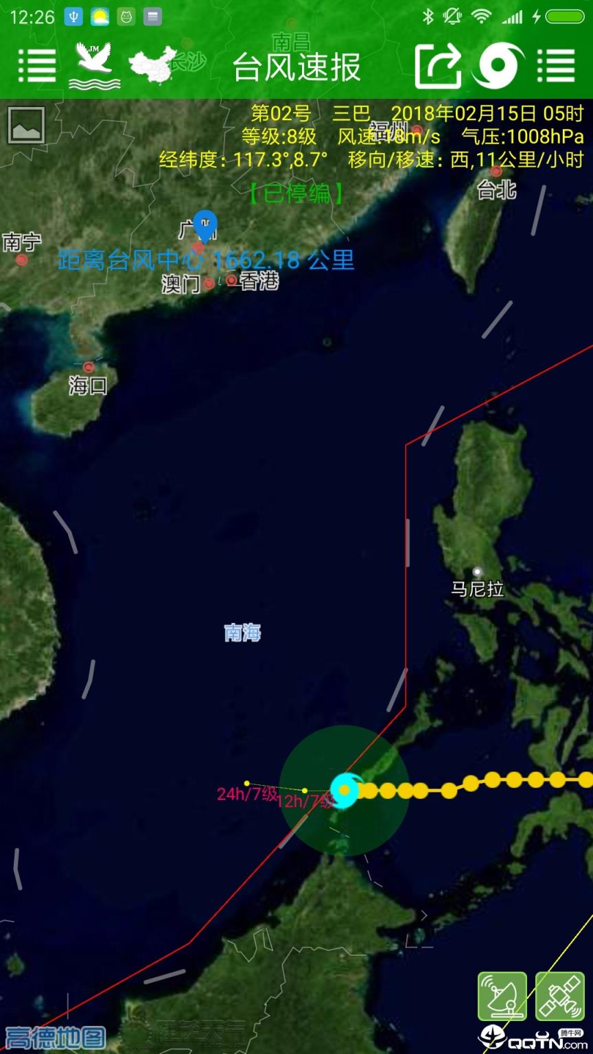 台风下载速报app_台风预报下载台风速报_台风速报下载