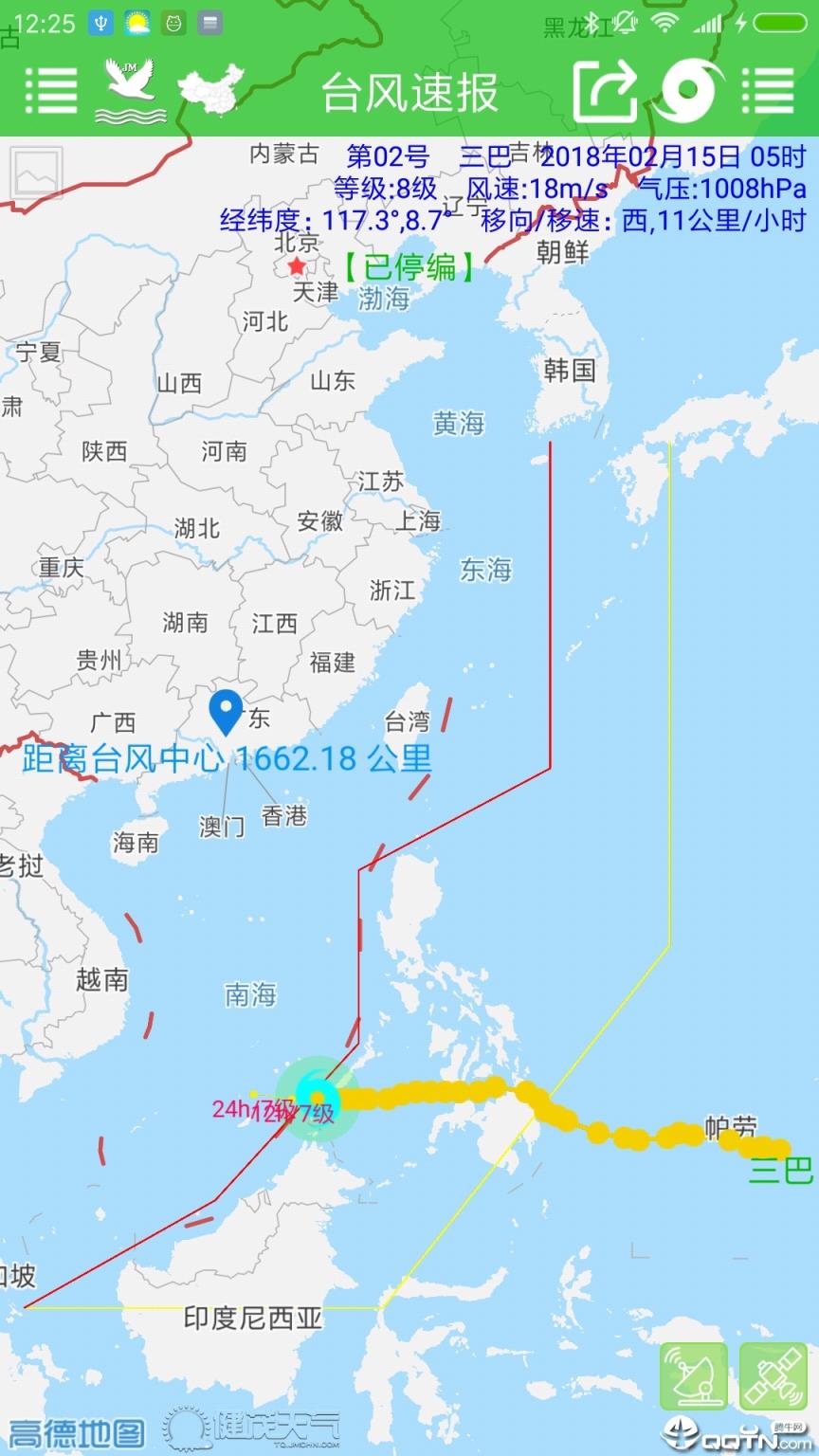 台风速报下载_台风预报下载台风速报_台风下载速报app