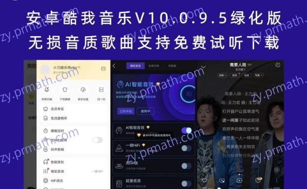 听歌曲免费的软件_听歌软件免费版哪个最好_免费的听歌软件哪个好