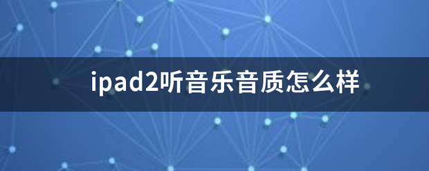 听歌曲免费的软件_听歌软件免费版哪个最好_免费的听歌软件哪个好