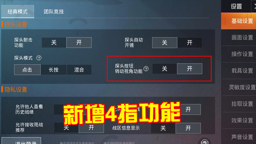 和平精英新手入门零基础教程_和平精英教程新手入门_和平精英新手入门教学