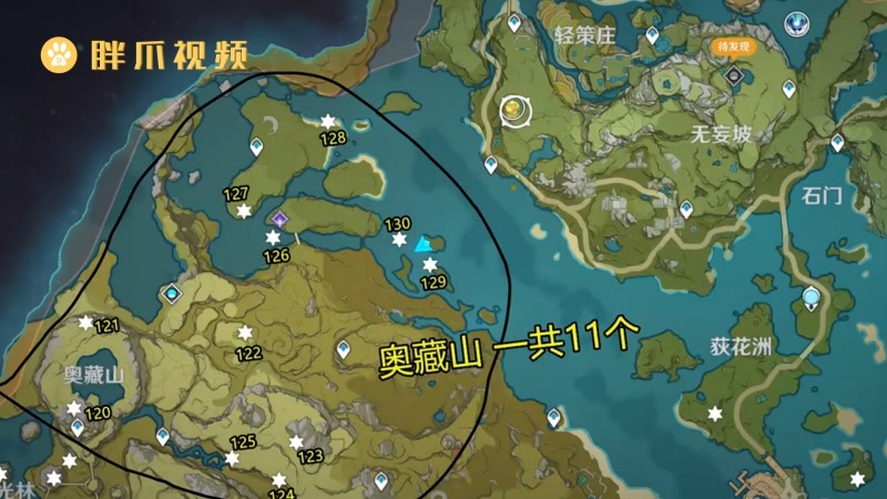 岩神瞳131个详细位置及拿法_岩瞳全收集_岩神瞳下面的法阵