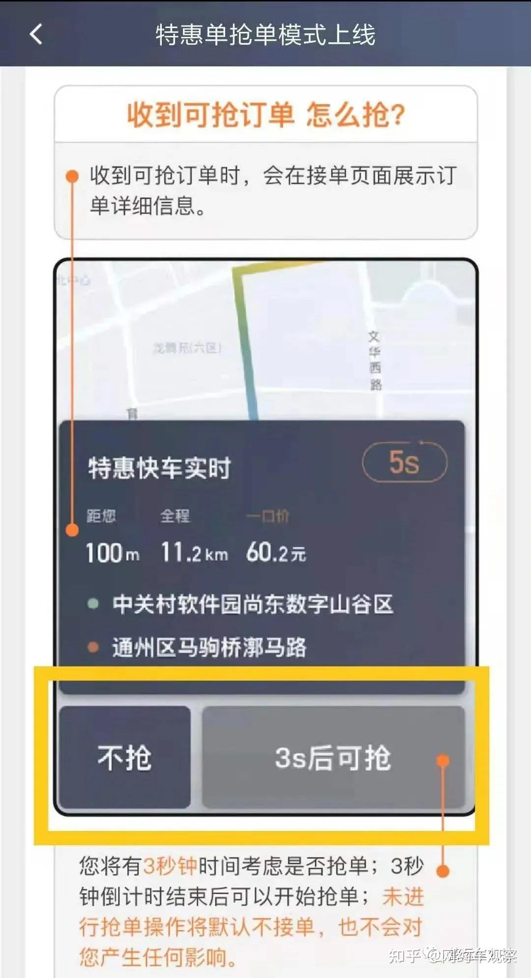滴滴代驾app_滴滴代驾app下载安装_滴滴代驾app官方下载