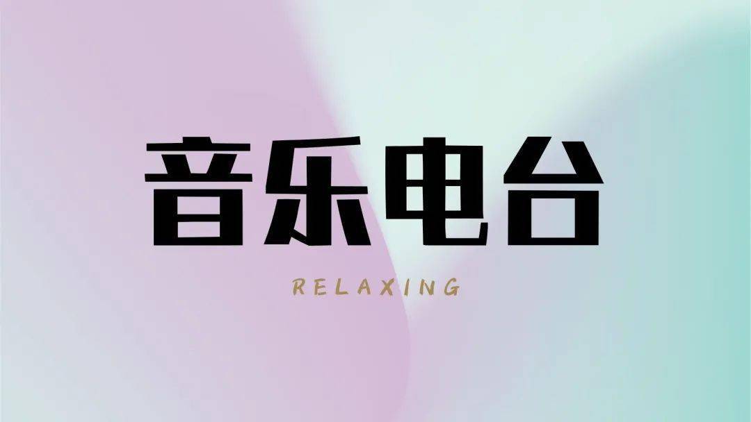 用什么软件听歌免费_听歌免费的软件_听歌免费软件用什么