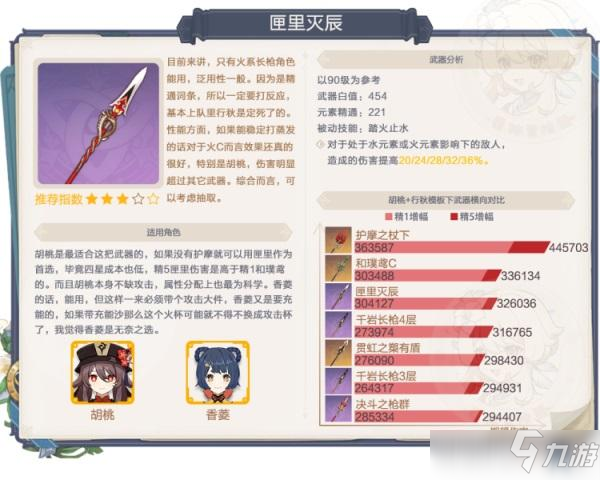 匣里灭辰_匣里灭辰_匣里灭辰