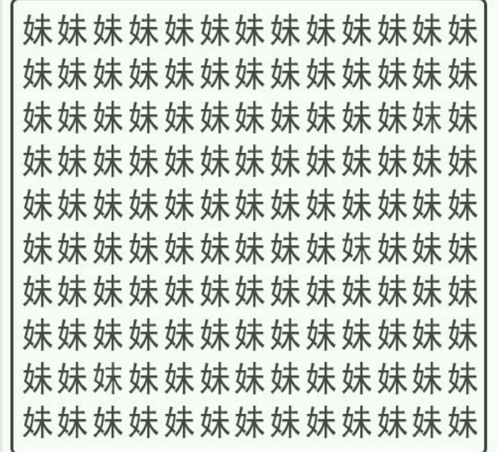 看图找茬游戏_文字找茬王看图找茬攻略_看图找茬游戏在线
