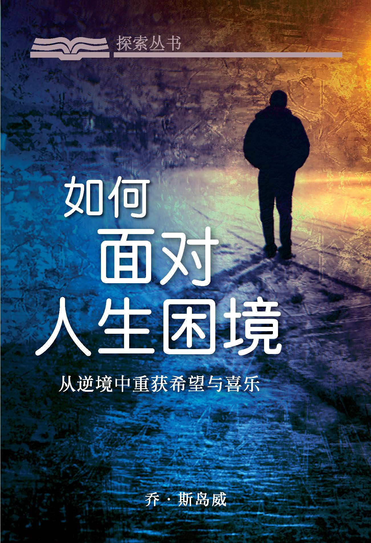倒霉算命下一句是什么_倒霉男人_算你倒霉