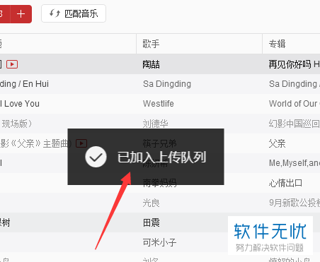 网易上传播客云音乐本地视频_网易云上传播客_网易云播客怎么上传本地音乐