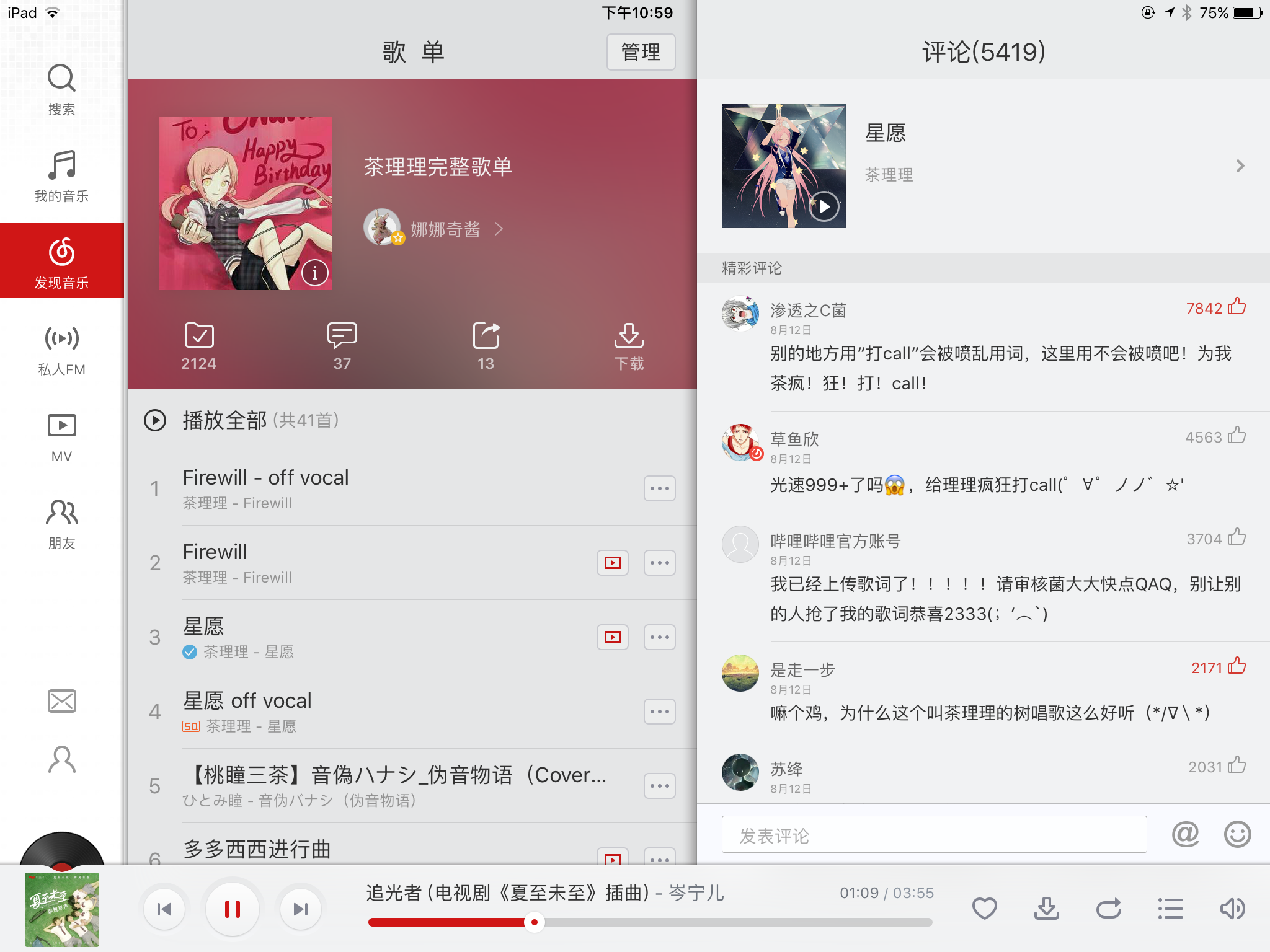 网易云播客怎么上传本地音乐_网易云上传播客_网易上传播客云音乐本地视频