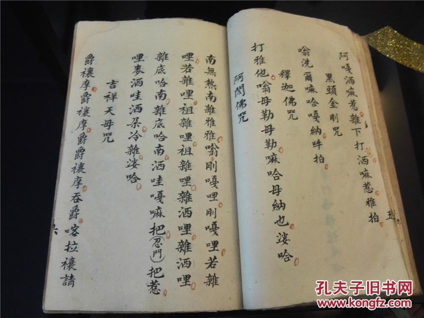 狮吼咒_狮吼咒_狮吼咒