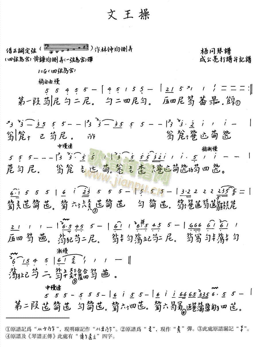 孤勇者光遇琴谱完整版_孤勇者光遇琴谱完整版_孤勇者光遇琴谱完整版