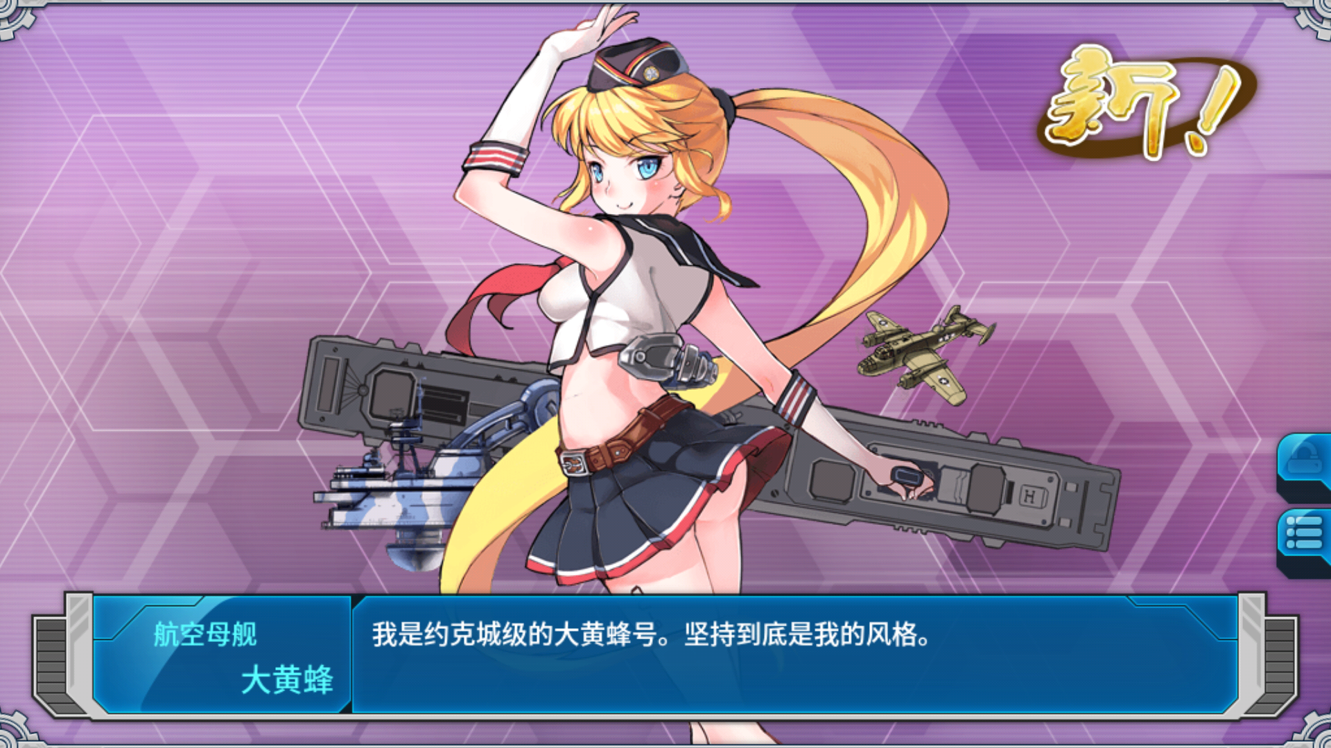 战舰少女r官网_战舰少女r官方下载_战舰少女官网