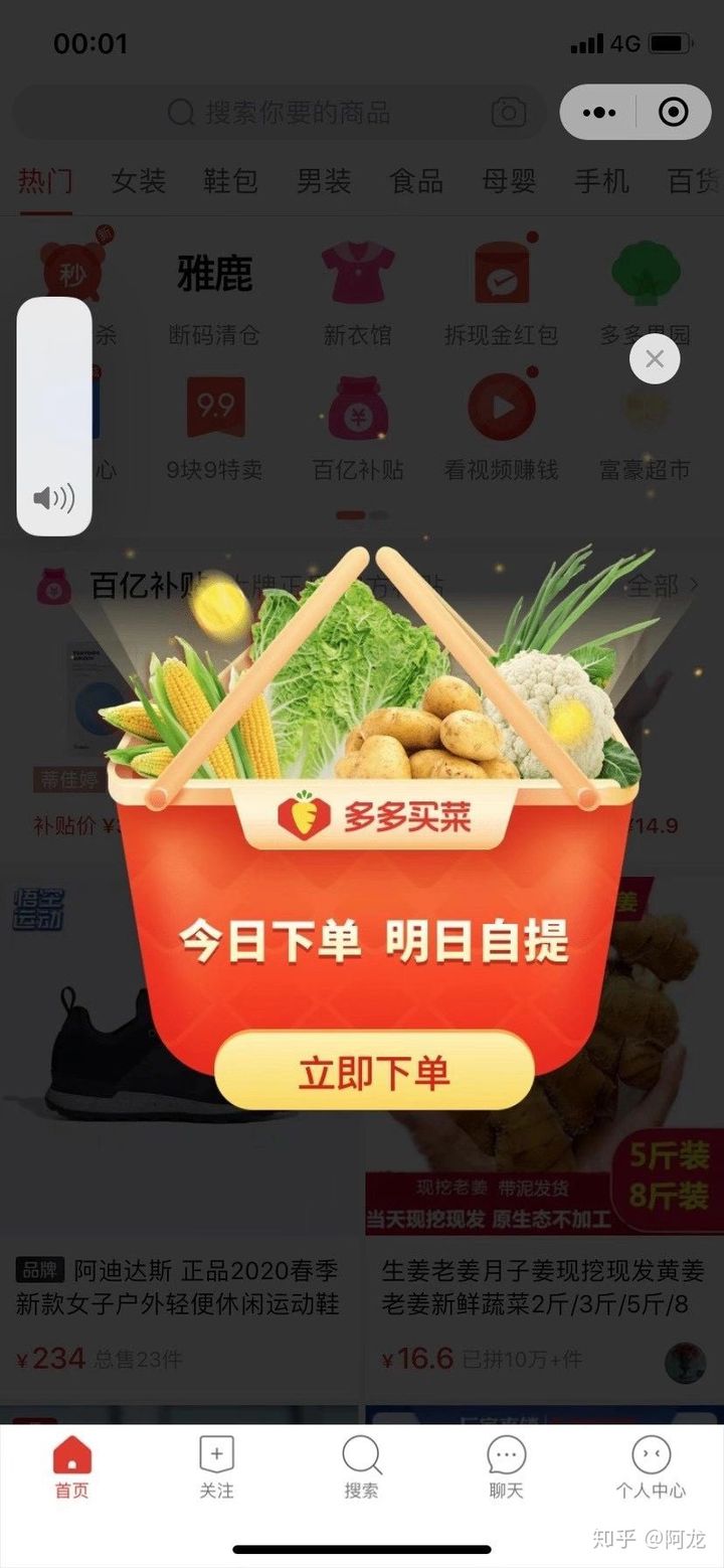 多多买菜门店端下载_多多买菜下载app_多多买菜下载