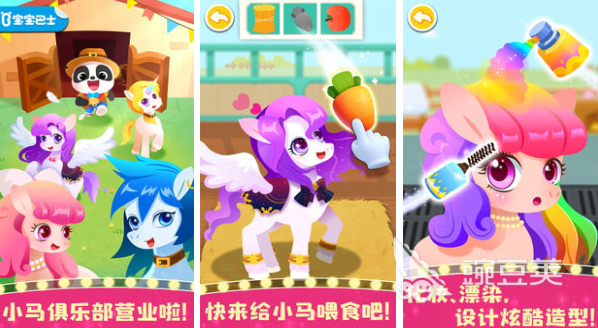 小马宝莉游戏大全_小马宝莉涂色游戏大全_小马宝莉小马国的女孩