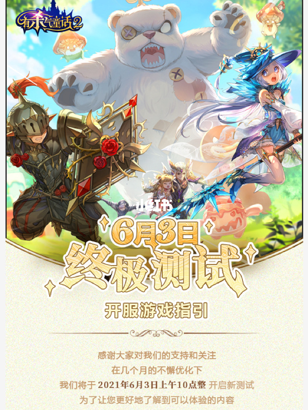 关遇测试服_测试服光遇官网_光遇测试服下载官网
