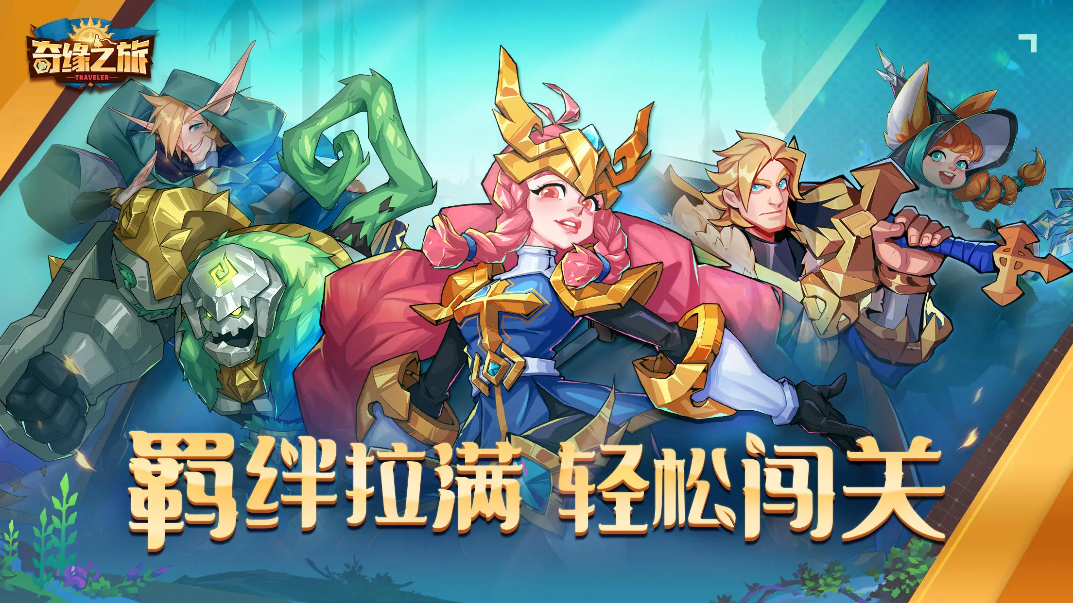 关遇测试服_光遇测试服下载官网_测试服光遇官网