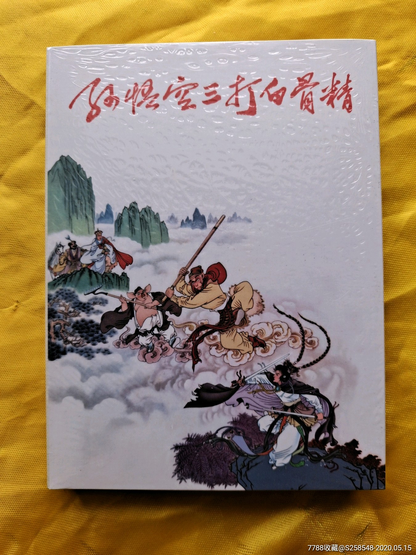白骨精书屋_白骨精书屋_白骨精书屋