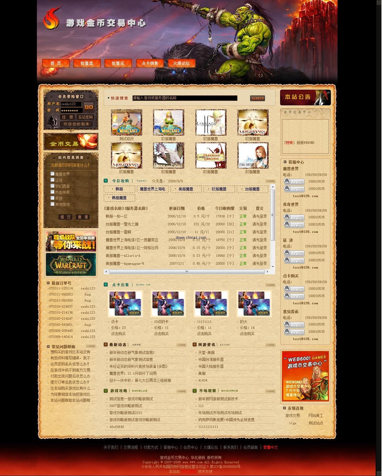 白狐网站下载mp3_白狐网站搜索_白狐网站