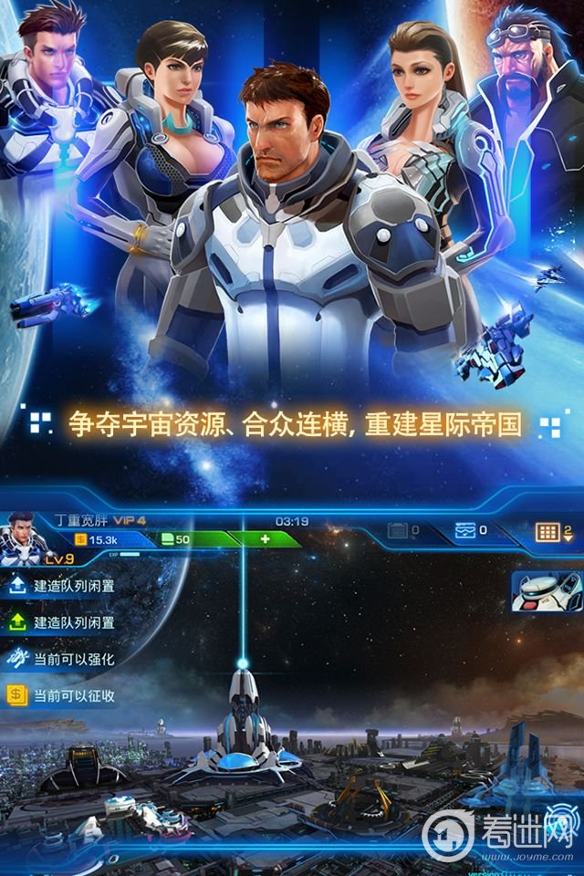 银河机攻队_银河机攻队全集_银河机攻队为什么下架了