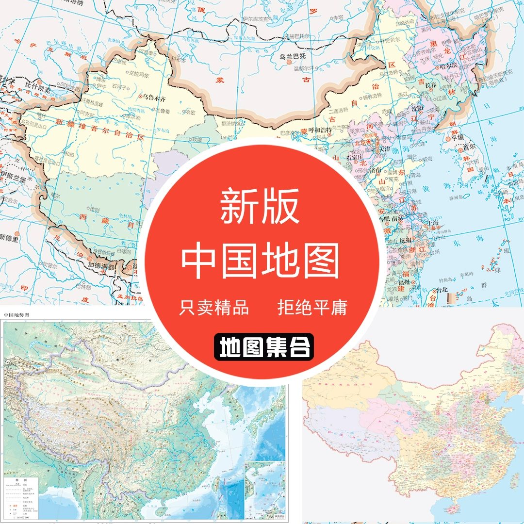 中国地图电子版可放大高清_高清地图中国放大_中国超高清可放大地图电子版