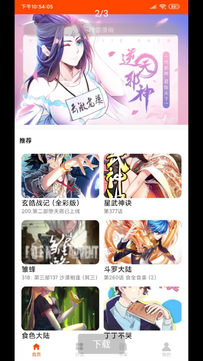 动漫用什么软件看_看动漫的全部软件_看动漫软件