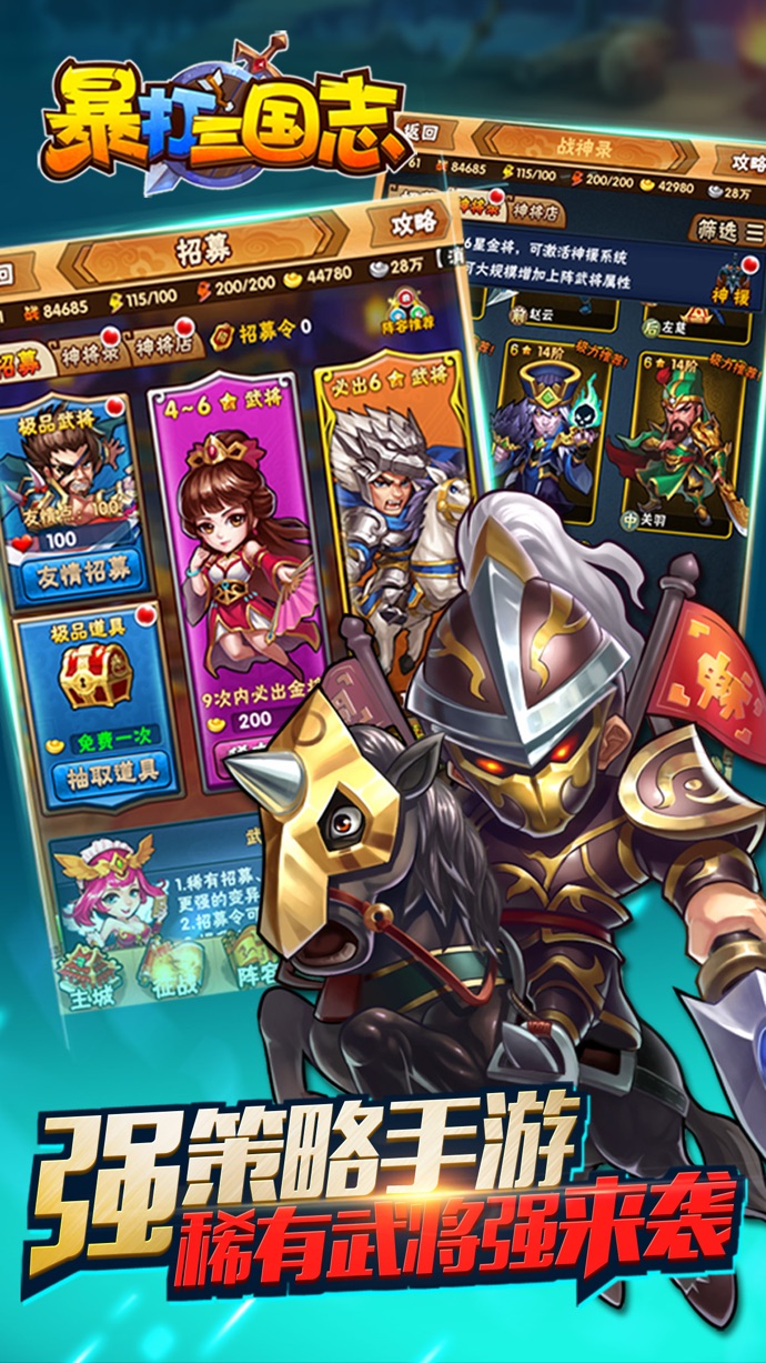 三国杀单机版apk_三国杀单机版app_三国杀单机版怎么玩