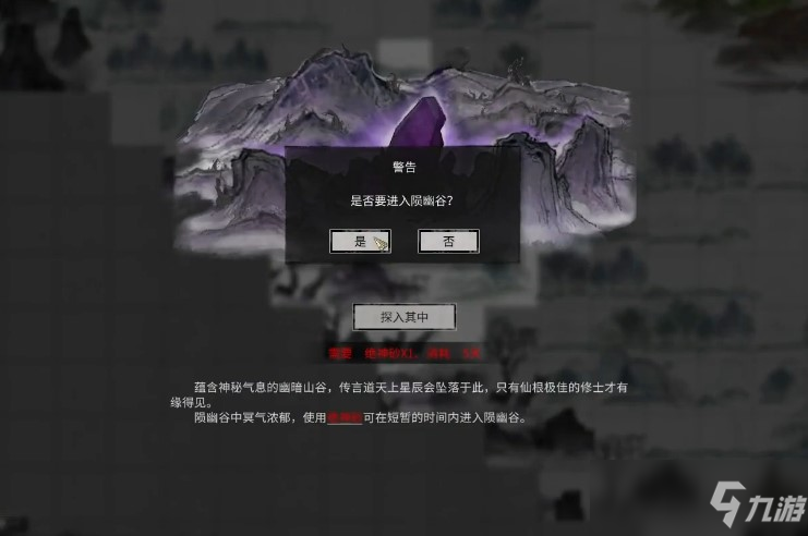 鬼谷八荒修改器_鬼谷八荒修改器怎么改修为_鬼谷八荒修改器怎么改物品