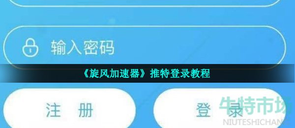 旋风加速度器安卓版_旋风安卓器加速度怎么用_旋风加速度器安卓