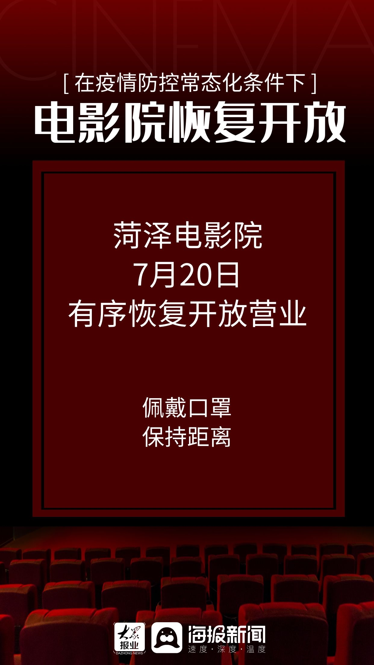 菏泽人社下载：找工作、招聘信息、社保查询、公积金查询