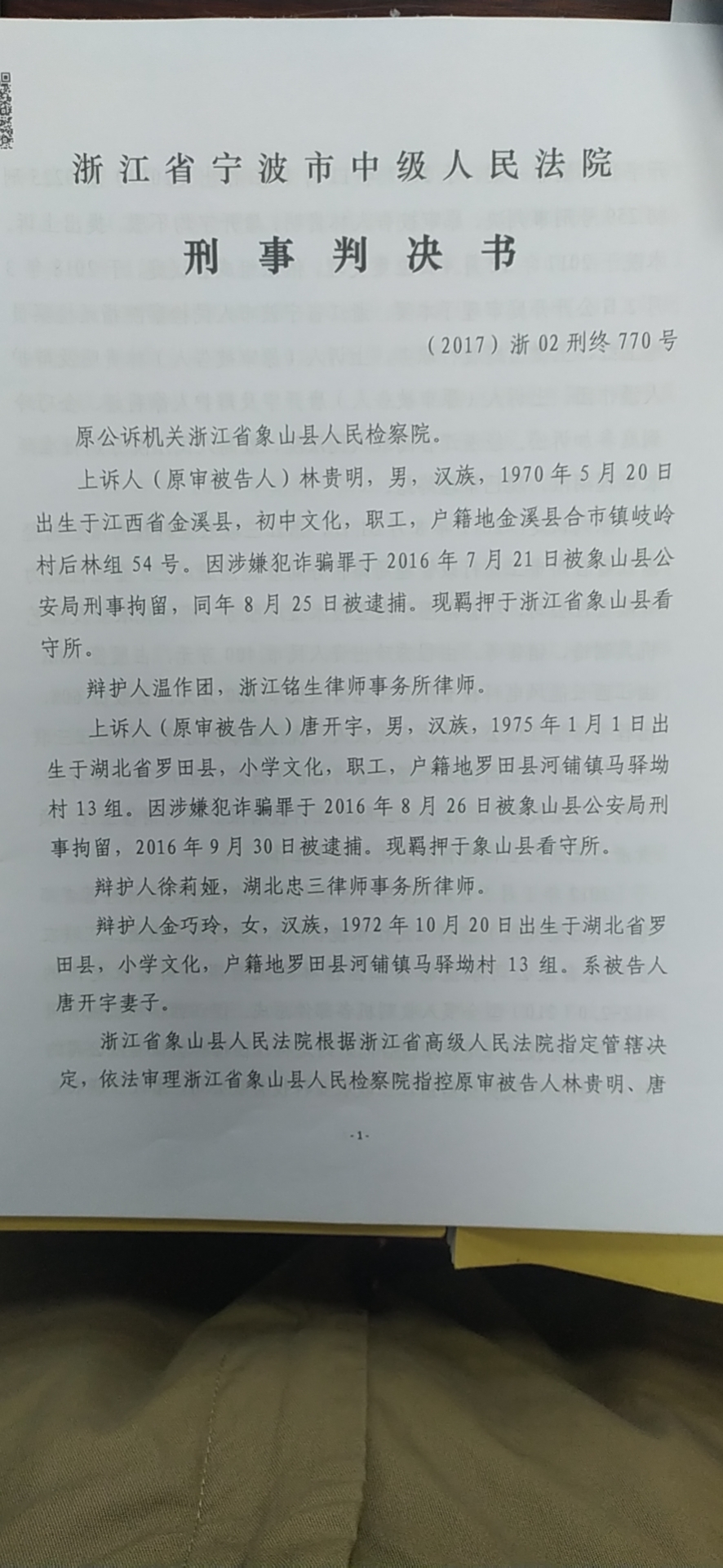 逆转裁判裁判长叫什么_大逆转裁判语言_大逆转裁判