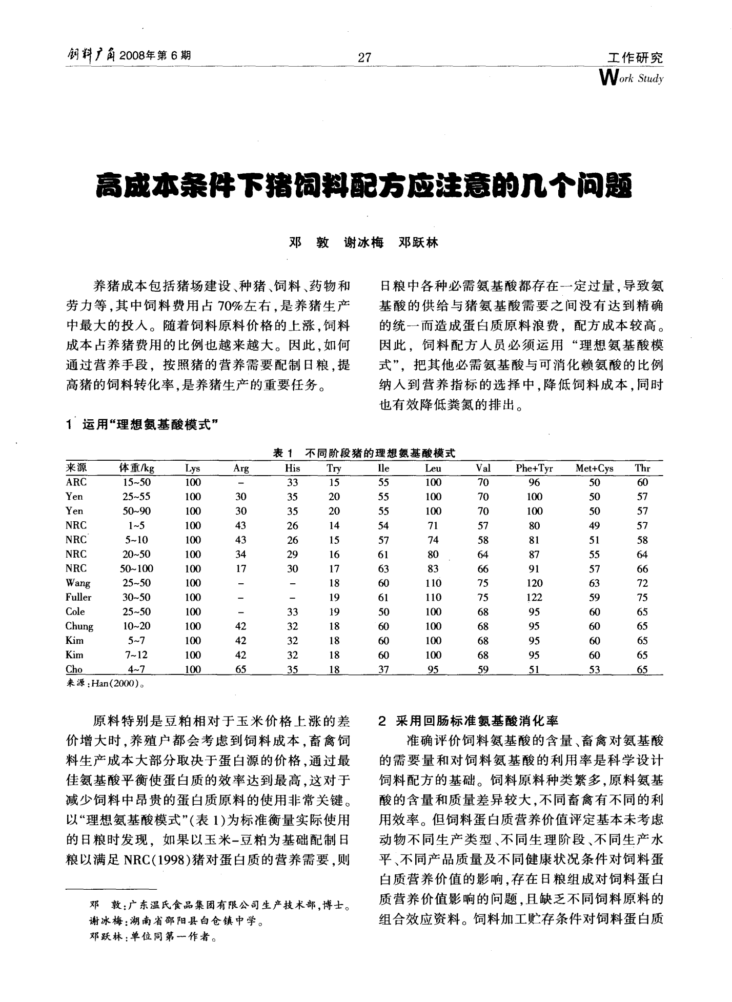 端游方舟饲料配方_方舟饲料合成_方舟饲料配方大全