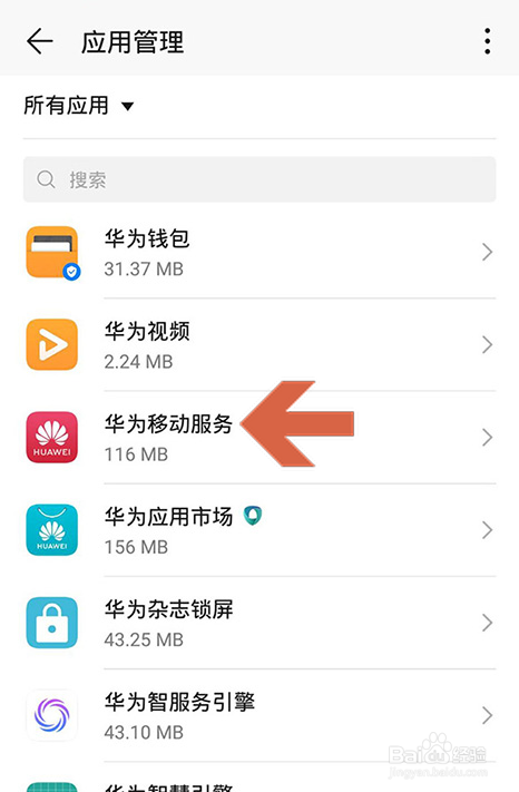 华为快应用中心：一触即发的应用新体验