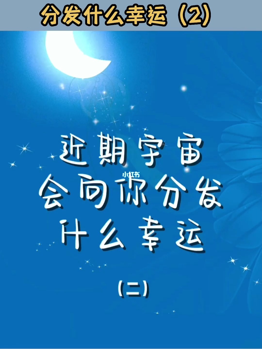 宇宙小知识摘抄_宇宙小毛球下载_小宇宙app