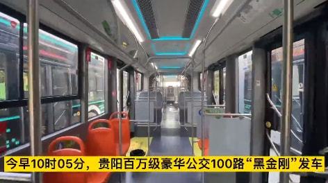 贵州通app：乘公交更便利，立即下载体验