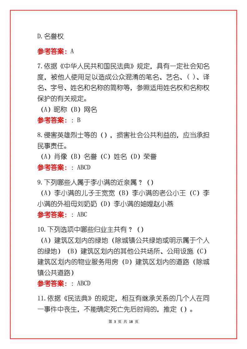 金考典题库激活码免费_金考典题库激活码多少钱_2020年金考典激活码